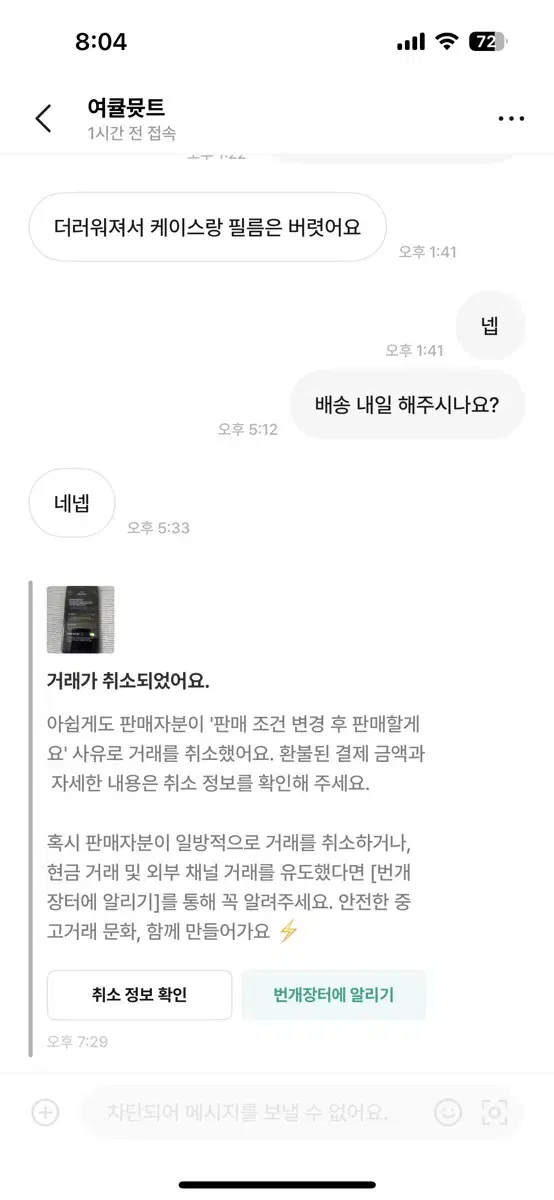 아이폰 7